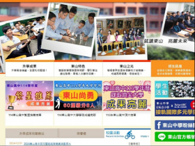 東山高中爆收2.5萬保證金，期限後放棄不退費！北市喊違法最重勒令停辦，校方親揭理由「這群人苦等」